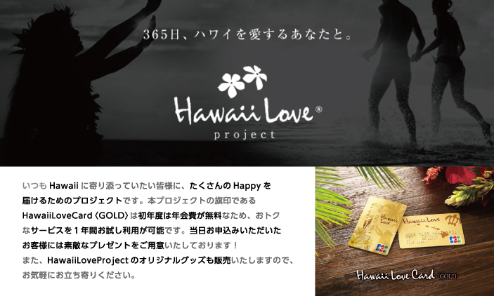 HawaiiLoveProject
