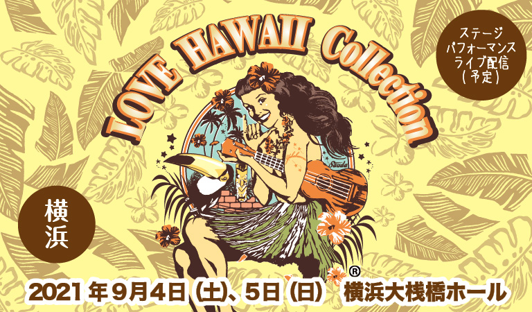 Love Hawaii Collection 横浜 Hawaii Jp