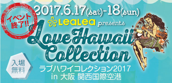 hawaii.jpLOVE HAWAII Collection 大阪 出店者リスト | hawaii.jp