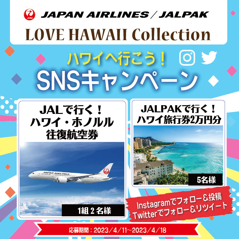 hawaii.jpLOVE HAWAII Collection 2023 in YOKOHAMA /ラブハワイ 