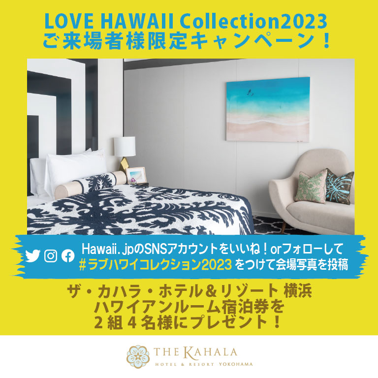 hawaii.jpLOVE HAWAII Collection 2023 in YOKOHAMA /ラブハワイ