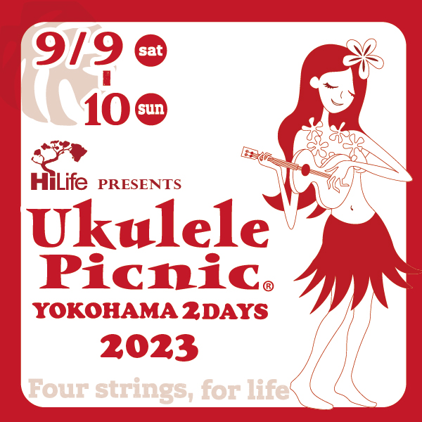 hawaii.jpHiLife presents Ukulele Picnic 2023 / ウクレレピクニック2023 hawaii.jp