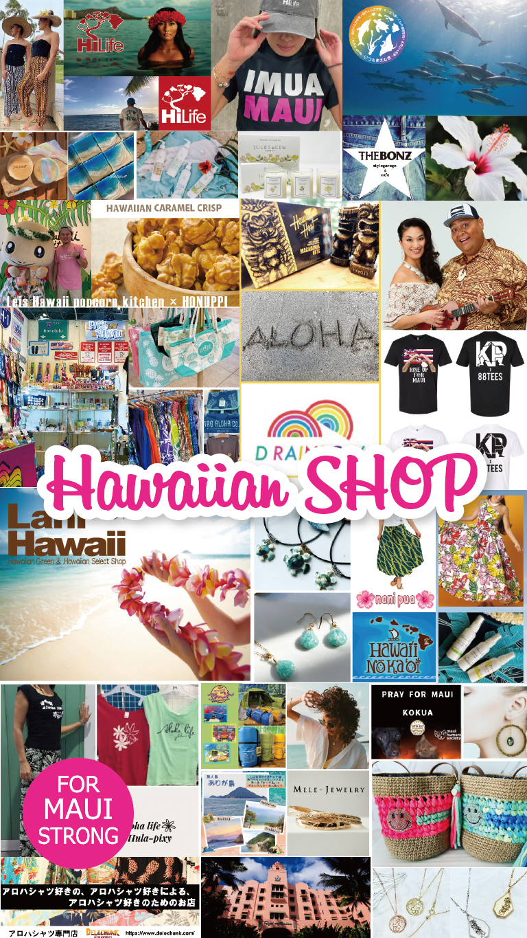 人気の店hawaii love様 外出用品