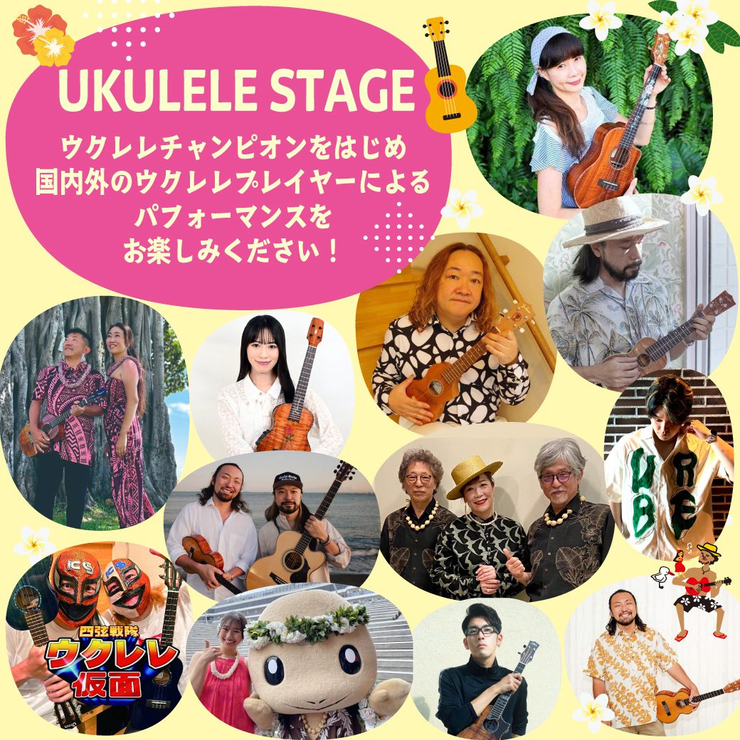 hawaii.jpLOVE HAWAII Collection 2026 in YOKOHAMA /ラブハワイ