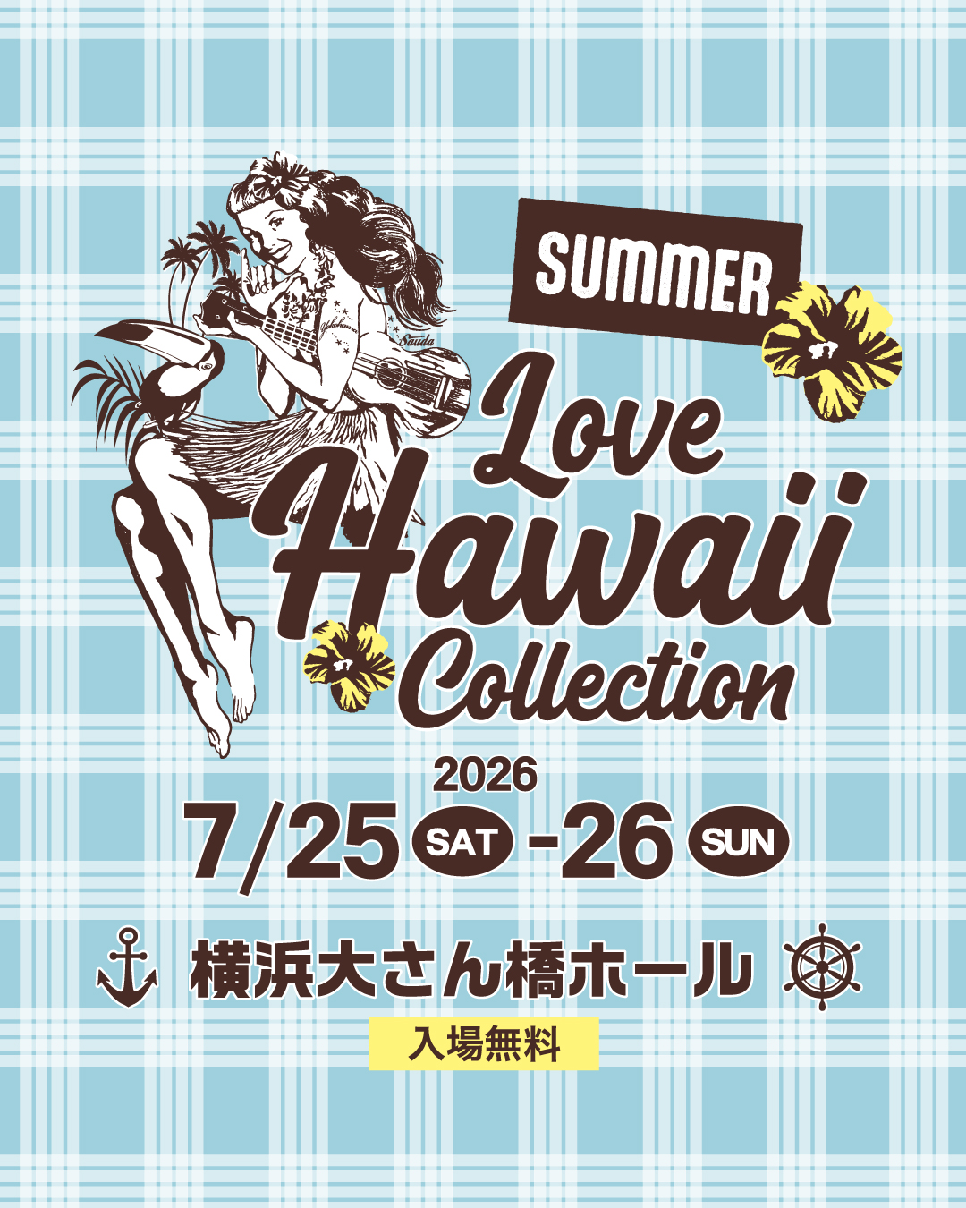 hawaii.jp夏のラブハワイ！LOVE HAWAII Collection SUMMER 2026 in
