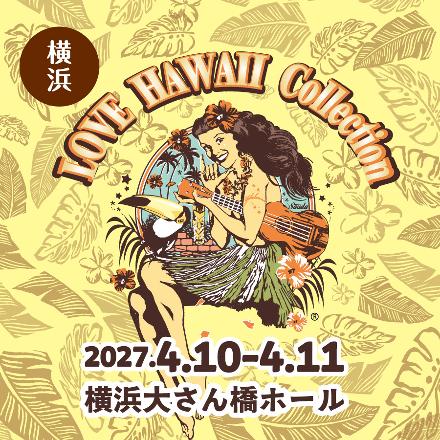 hawaii.jpLOVE HAWAII Collection 2027 in YOKOHAMA / ラブハワイ